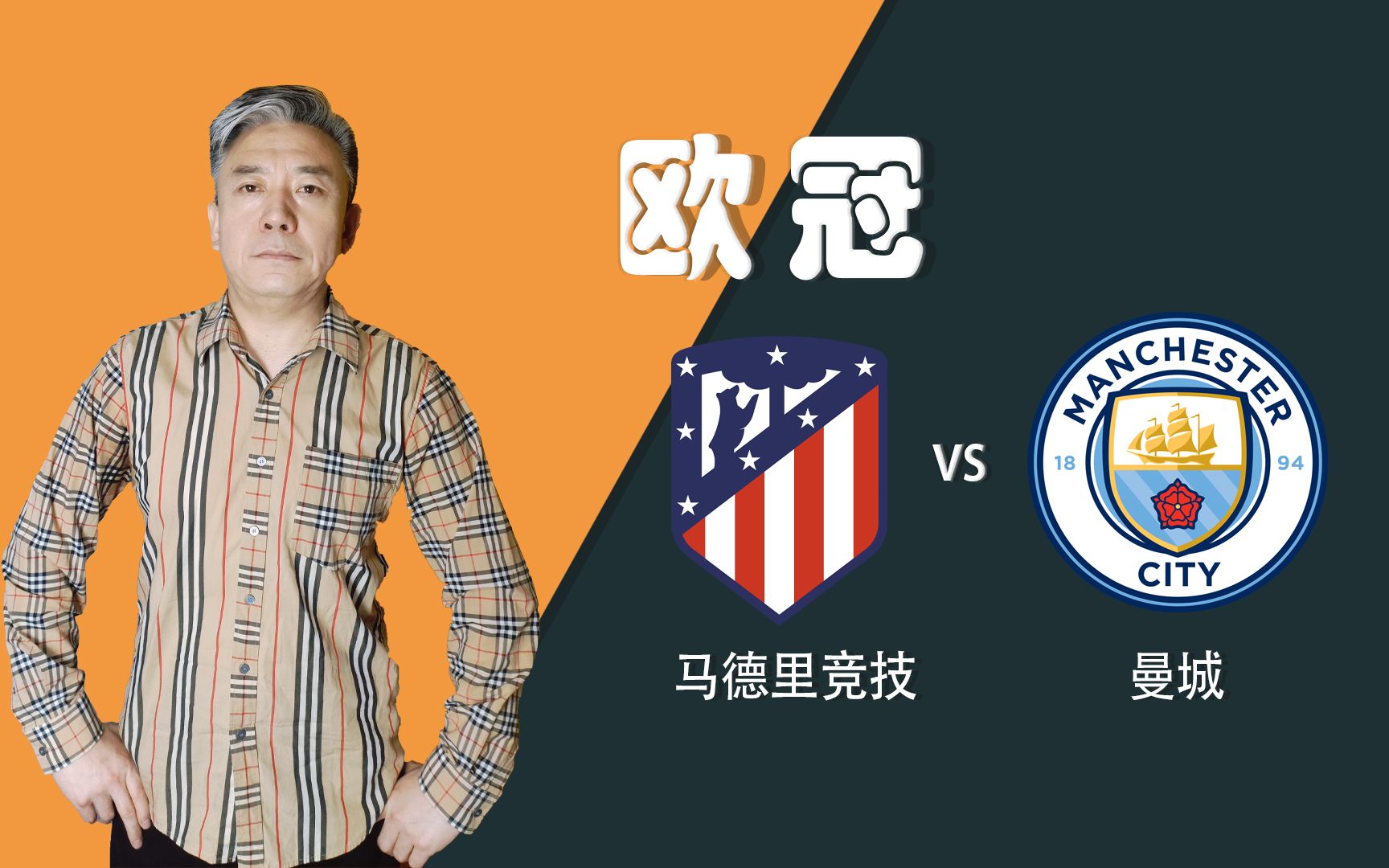 包含马德里竞技内部会议纪要流出：今晚队长鼓劲，欧冠使命明确，团队化学反应显著的词条